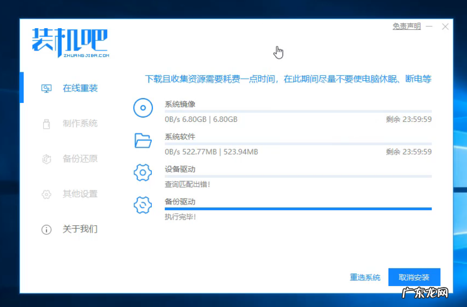 联想自带一键重装系统 清华同方电脑一键重装系统win10教程