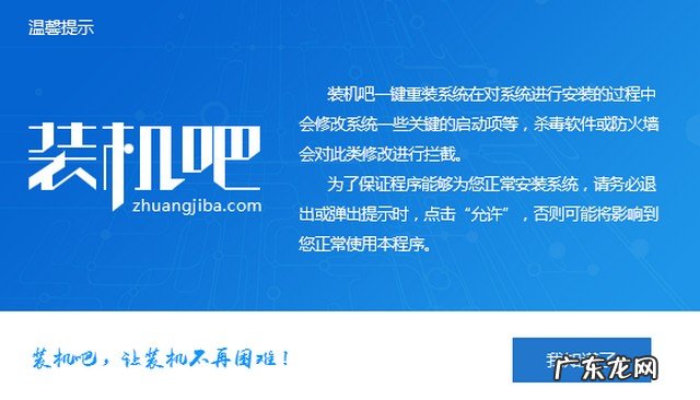 一键重装系统哪个干净 松下电脑一键重装系统win10详细步骤