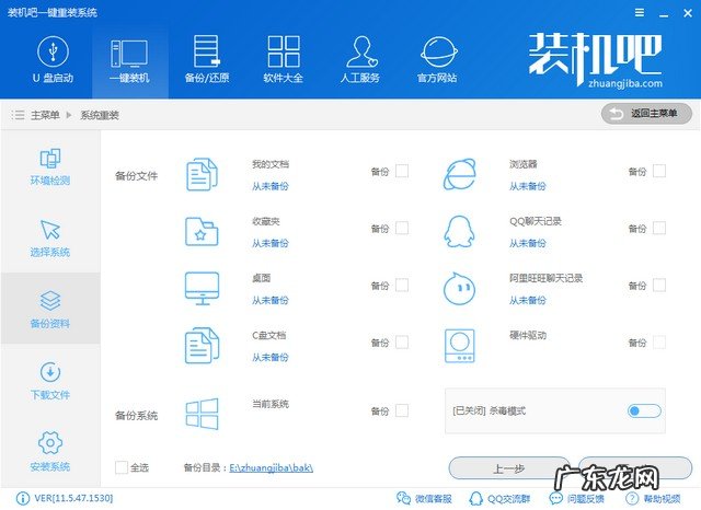alienware一键还原系统 alienware外星人电脑一键重装系统win10教程