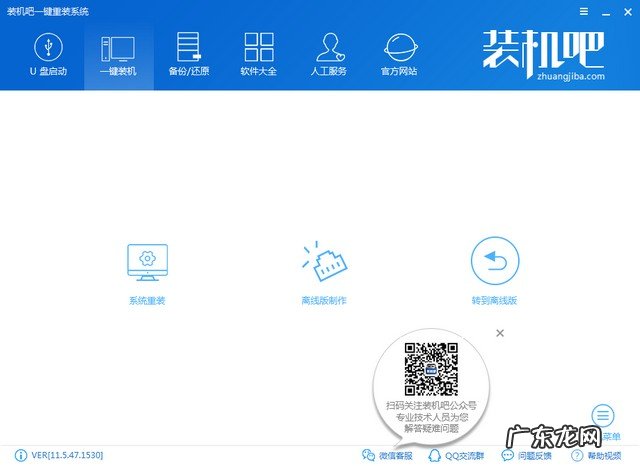 目前干净的一键重装系统 爱尔轩电脑一键重装系统win10教程