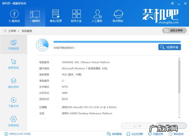目前干净的一键重装系统 爱尔轩电脑一键重装系统win10教程