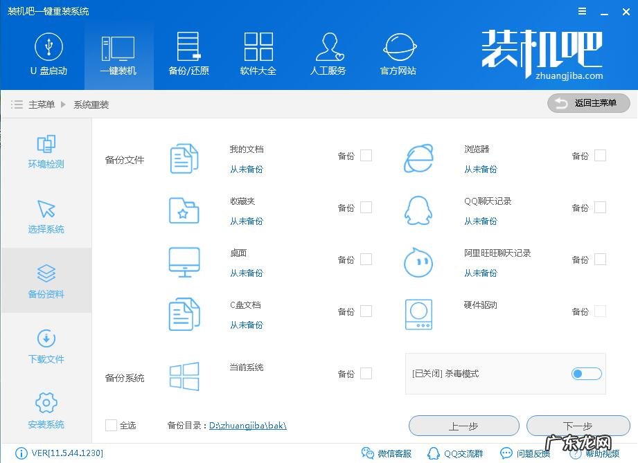 富士通笔记本u盘装系统 富士通电脑一键重装系统win10