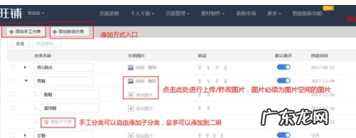 淘宝宝贝怎么分类?电脑端如何操作?