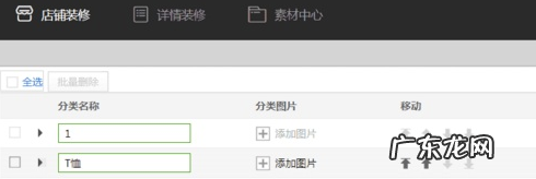 淘宝宝贝怎么分类?电脑端如何操作?