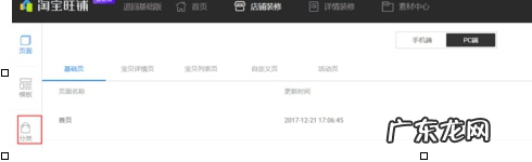 淘宝宝贝怎么分类?电脑端如何操作?