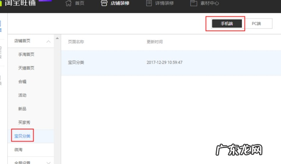 淘宝宝贝怎么分类?电脑端如何操作?