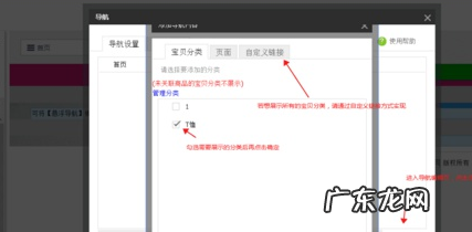 淘宝宝贝怎么分类?电脑端如何操作?