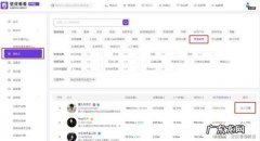 教你如何在抖音里买任何东西都是一分钱