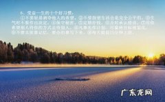 人生代代无穷已的哲理 哲理人生妙语