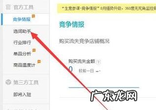 淘宝店铺排名在哪里看?怎么提高排名?