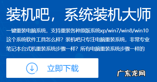 最干净的一键重装系统 昂达电脑一键重装系统win10