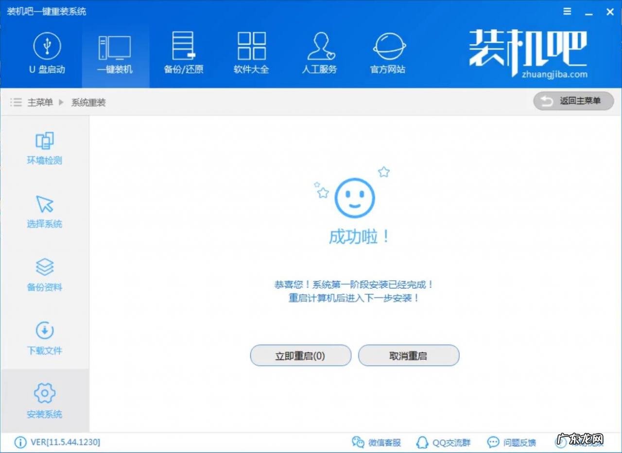 win10一键还原系统 小米电脑一键重装系统win10