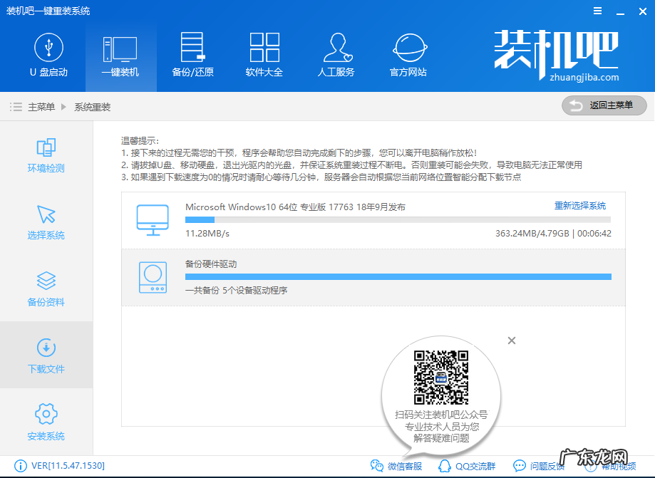 windows7一键还原在哪 刀客电脑一键重装系统win10