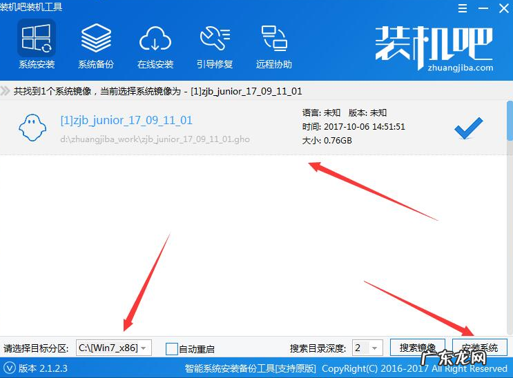 windows7一键还原在哪 刀客电脑一键重装系统win10