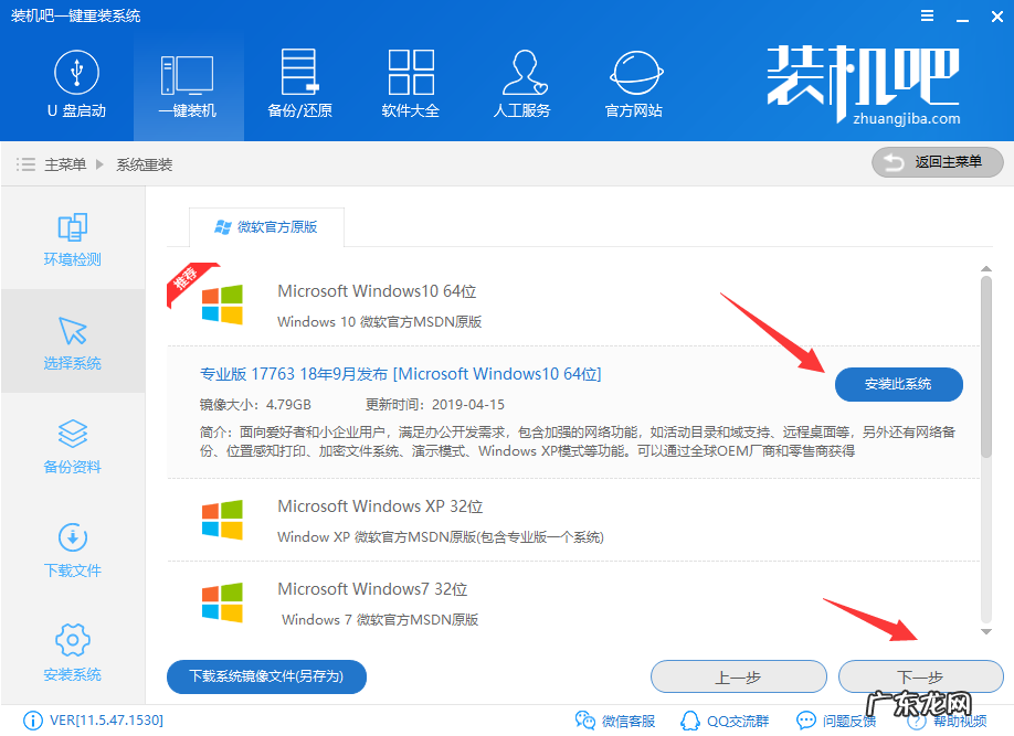 windows7一键还原在哪 刀客电脑一键重装系统win10