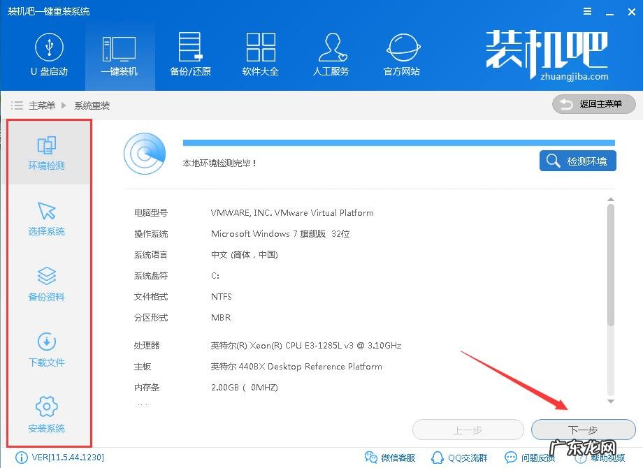 windows7一键还原在哪 刀客电脑一键重装系统win10