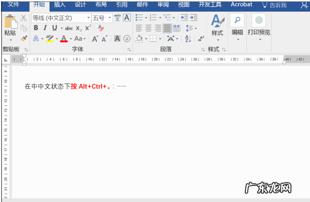 word里面目录省略号怎么打 最全面win10系统word省略号怎么打