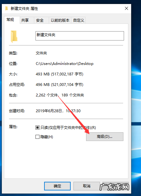 练习win10系统给文件夹加密