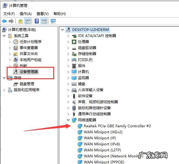 三星笔记本450r5j 小U讲解win10笔记本连不上wifi怎么办