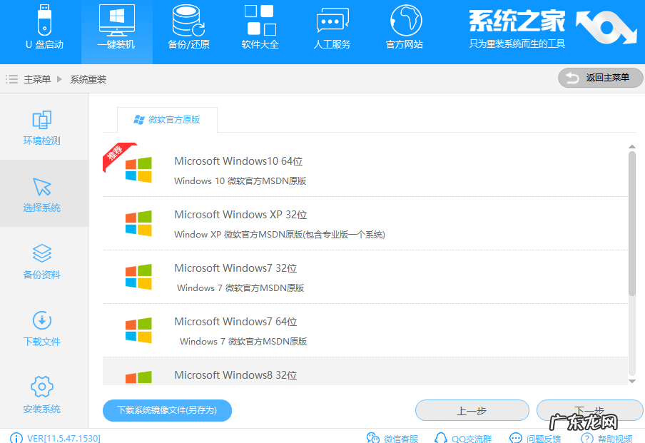 win7旗舰版升级win10 讲解win7系统怎么升级win10