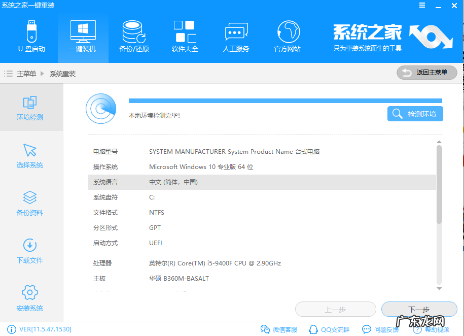 win7旗舰版升级win10 讲解win7系统怎么升级win10