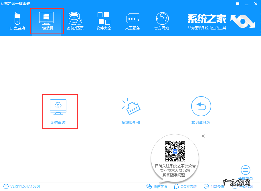 win7旗舰版升级win10 讲解win7系统怎么升级win10
