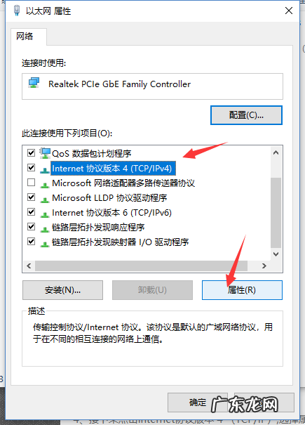 电脑以太网没有有效的ip配置 演示win10电脑以太网没有有效的ip配置