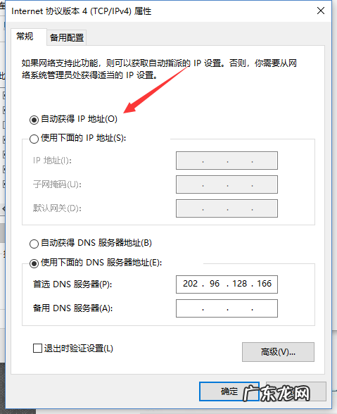 电脑以太网没有有效的ip配置 演示win10电脑以太网没有有效的ip配置