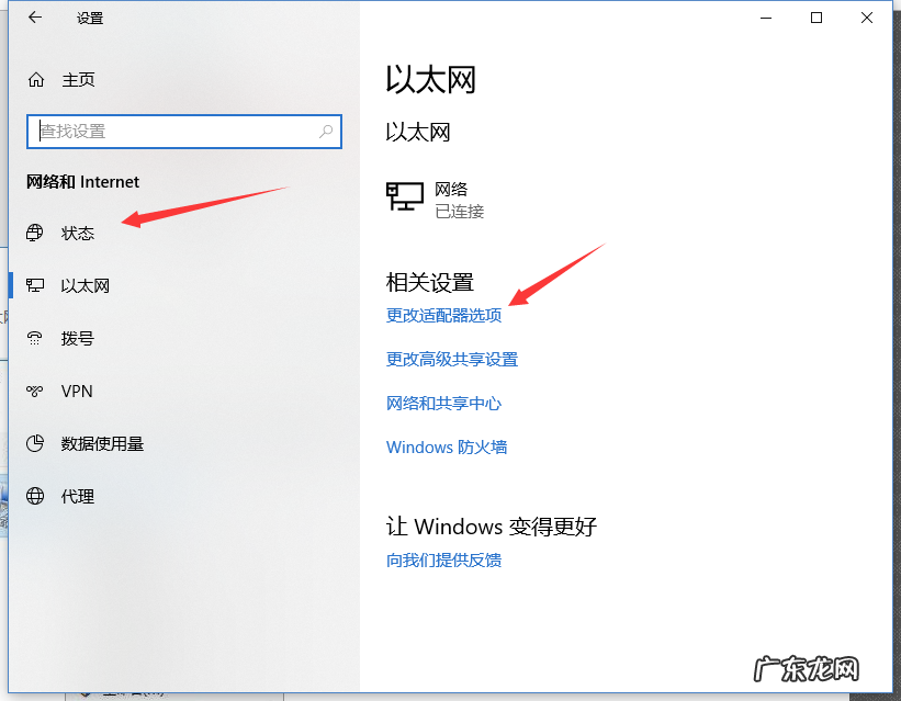 电脑以太网没有有效的ip配置 演示win10电脑以太网没有有效的ip配置