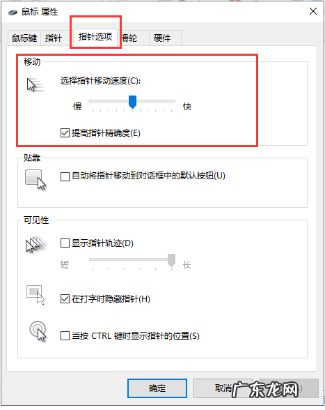 win10调鼠标速度在哪里 处理win10系统怎么调鼠标灵敏度