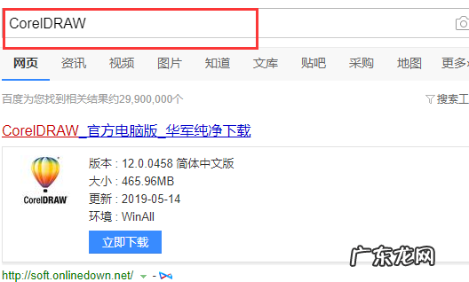 cdrx4在win10兼容 传授win10电脑如何打开cdr文件