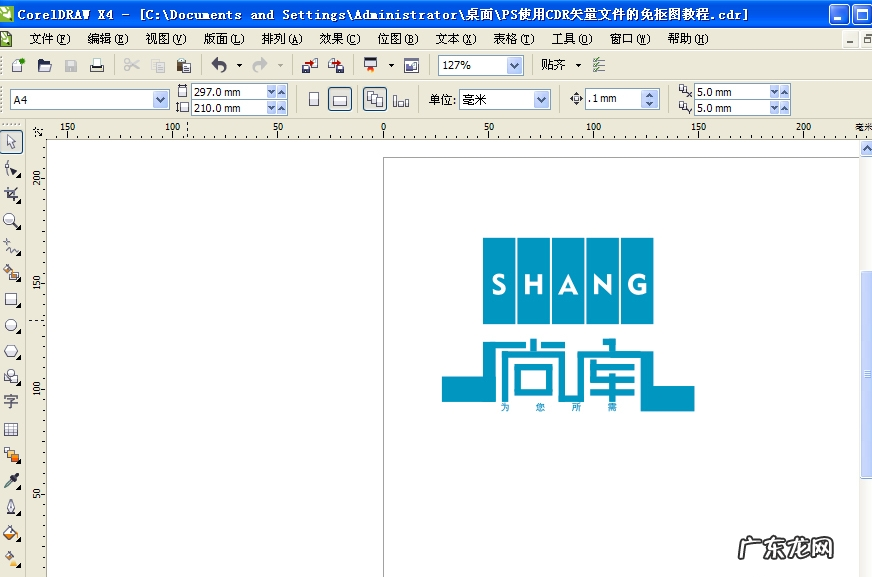 cdrx4在win10兼容 传授win10电脑如何打开cdr文件