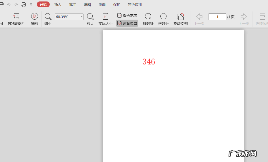 win10系统下载pdf 图解win10系统怎么打开pdf文件