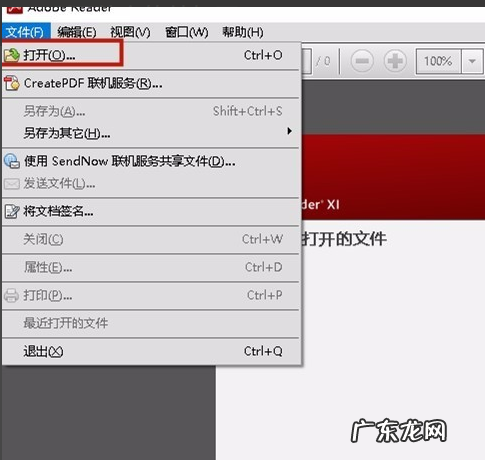 win10系统下载pdf 图解win10系统怎么打开pdf文件