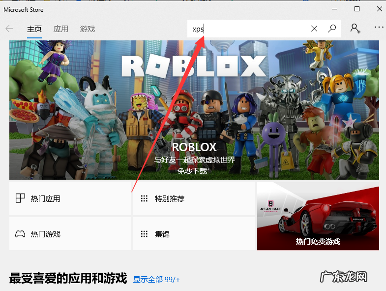 win10无法安装xps查看器 展示win10系统怎么打开xps文件