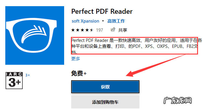 win10无法安装xps查看器 展示win10系统怎么打开xps文件