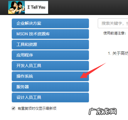 研习最新win10系统镜像文件教程