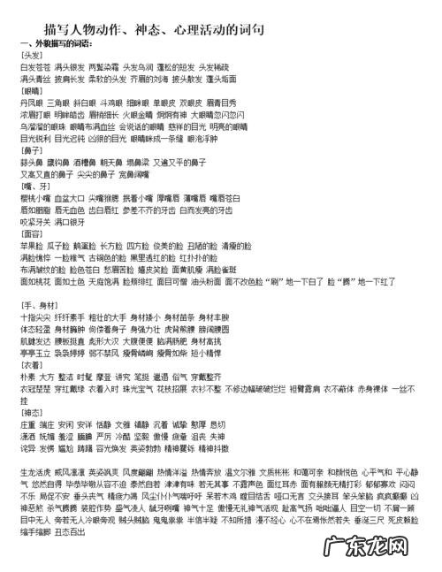 形容时间过得快的形容词有哪些