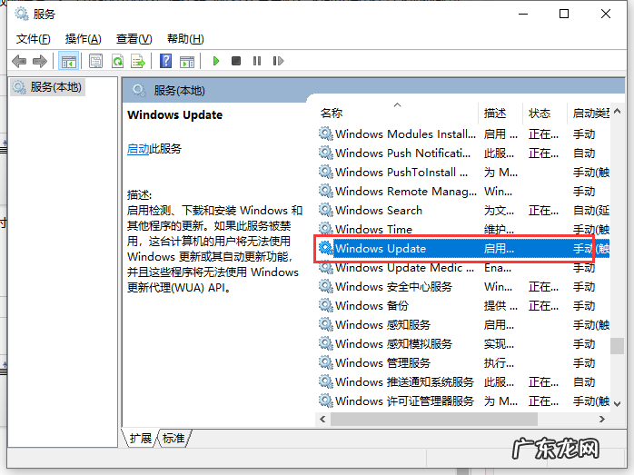电脑修复错误代码0x490 教您win10系统更新失败出现错误代码0x80070002