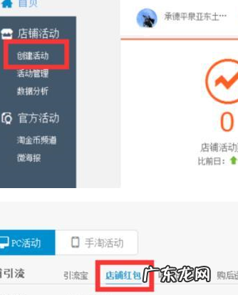 淘宝官方补贴红包怎么设置?使用规则是啥?