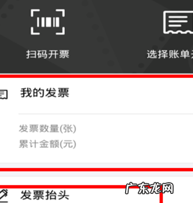 淘宝电子发票怎么开?怎么打印?