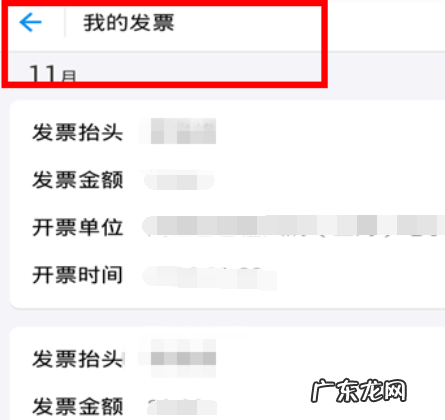 淘宝电子发票怎么开?怎么打印?