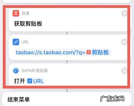 淘宝快捷指令怎么使用?如何操作?