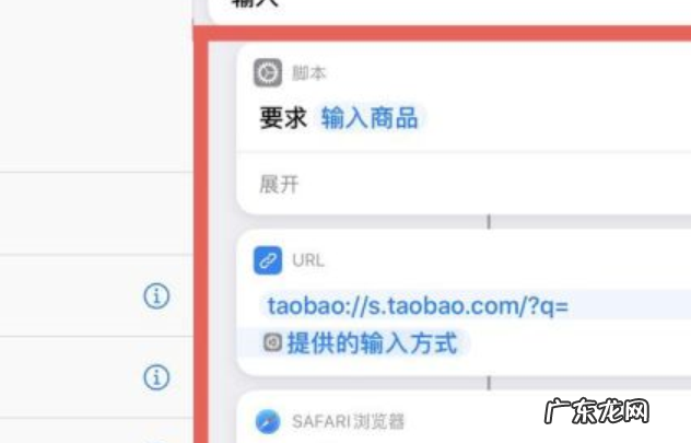 淘宝快捷指令怎么使用?如何操作?
