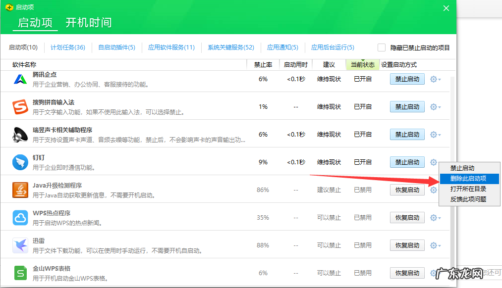 win10怎样关闭开机启动项 处理win10电脑启动项如何设置