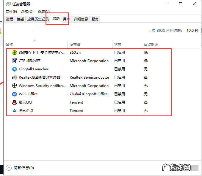 win10怎样关闭开机启动项 处理win10电脑启动项如何设置