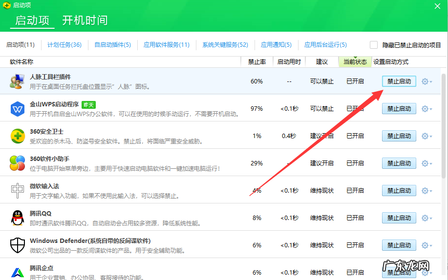 win10怎样关闭开机启动项 处理win10电脑启动项如何设置