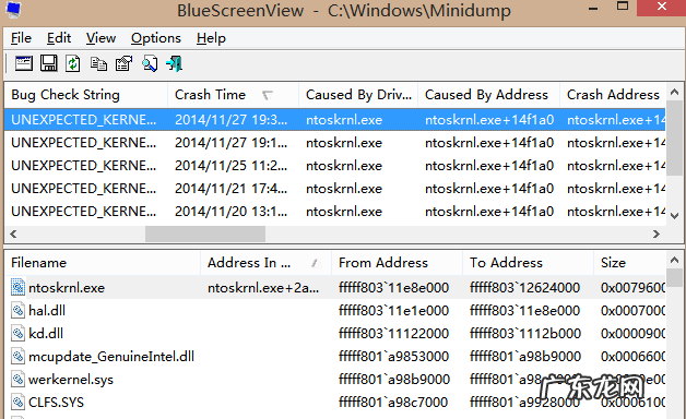 dmp文件蓝屏怎么替换 解答电脑蓝屏日志dmp文件怎么打开?