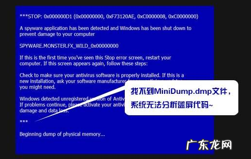 dmp文件蓝屏怎么替换 解答电脑蓝屏日志dmp文件怎么打开?