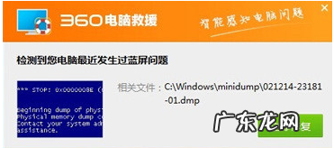 dmp文件蓝屏怎么替换 解答电脑蓝屏日志dmp文件怎么打开?
